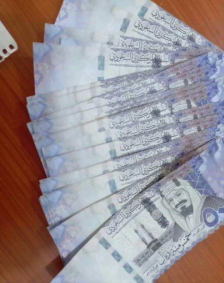 تزوير مبلغ كبير من الريال السعودي