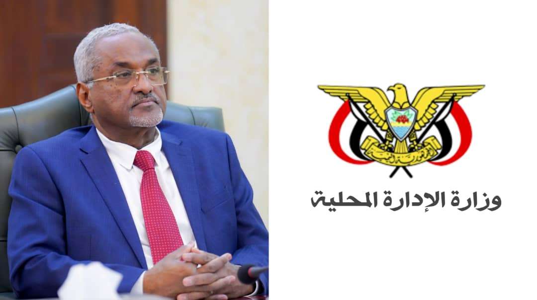 وزير الإدارة المحلية يعلن مرحلة جديدة لتقييم أداء السلطات المحلية