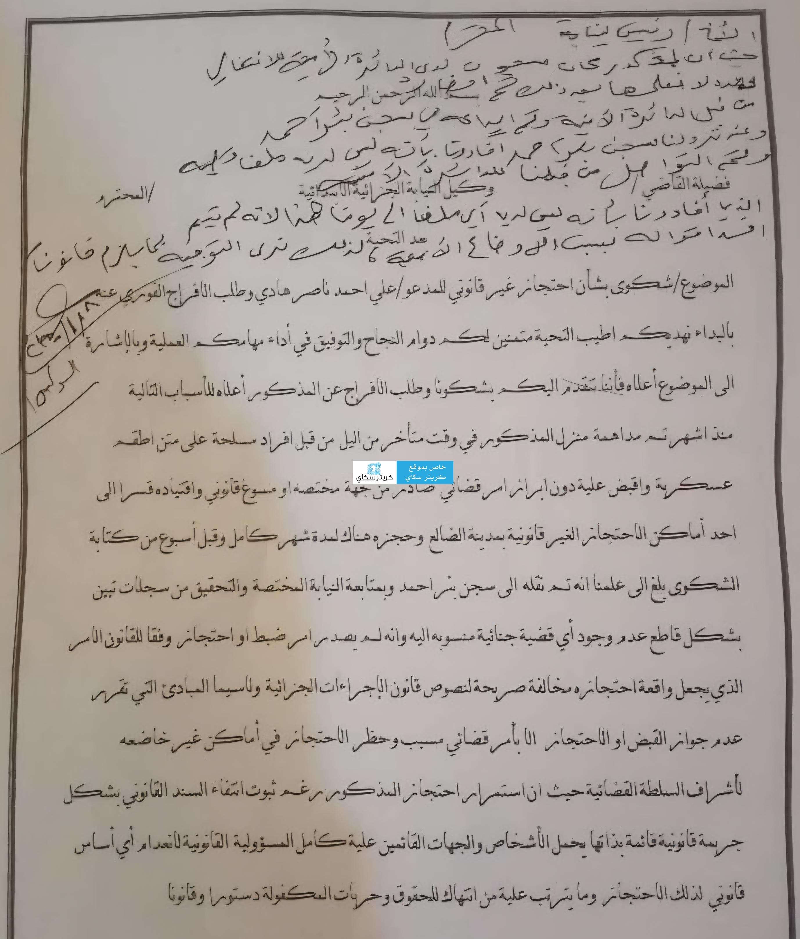 تواصل اختطاف نجل شقيق قائد معركة تحرير عدن