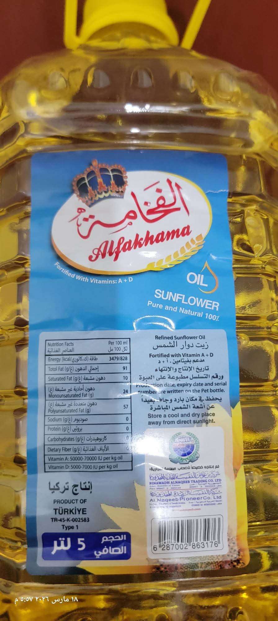 أسعار الزيت والأرز واللحوم تشهد ارتفاعًا جديدًا في أسواق عدن