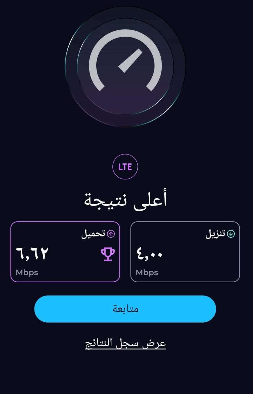عاجل: عودة خدمة 4G في الحوطة بعد الانتهاء من صيانة برج الاتصالات