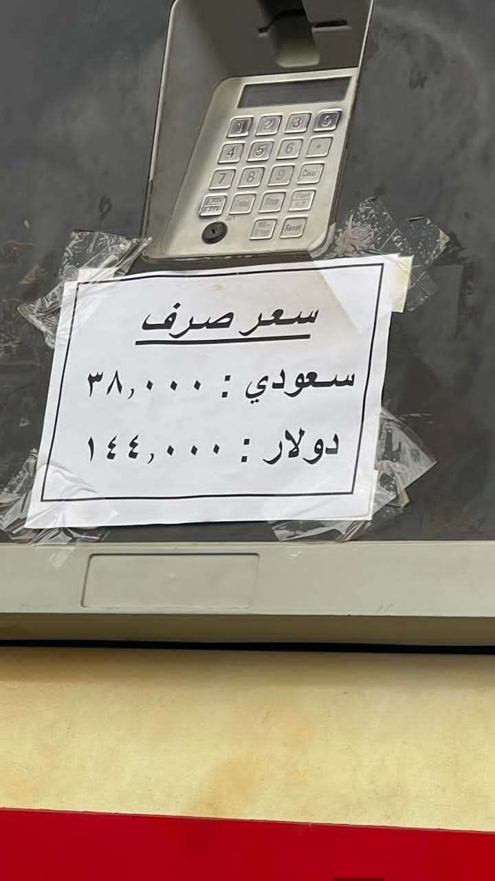 أسعار صرف مرتفعة في محطات الوقود بعدن تثير الجدل