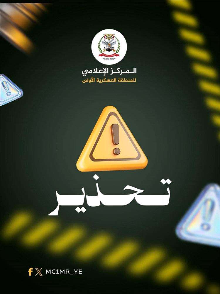 بيان عسكري هام الليلة