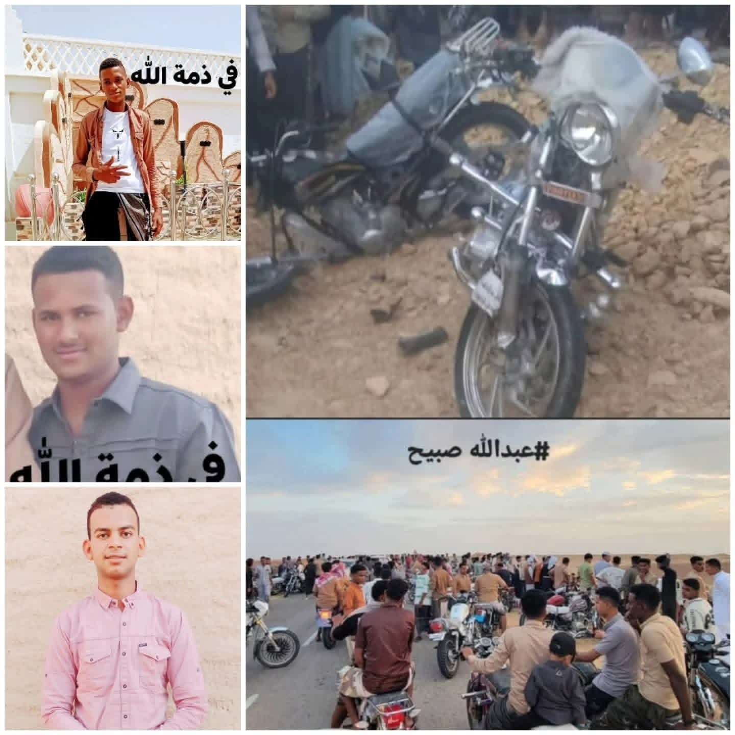 رحيل ثلاثة شباب.. أسماء الضحايا تهزّ حضرموت
