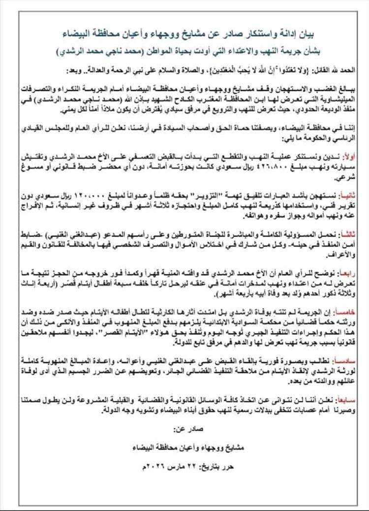 حادثة مرعبة داخل منفذ الوديعة ماذا حدث؟