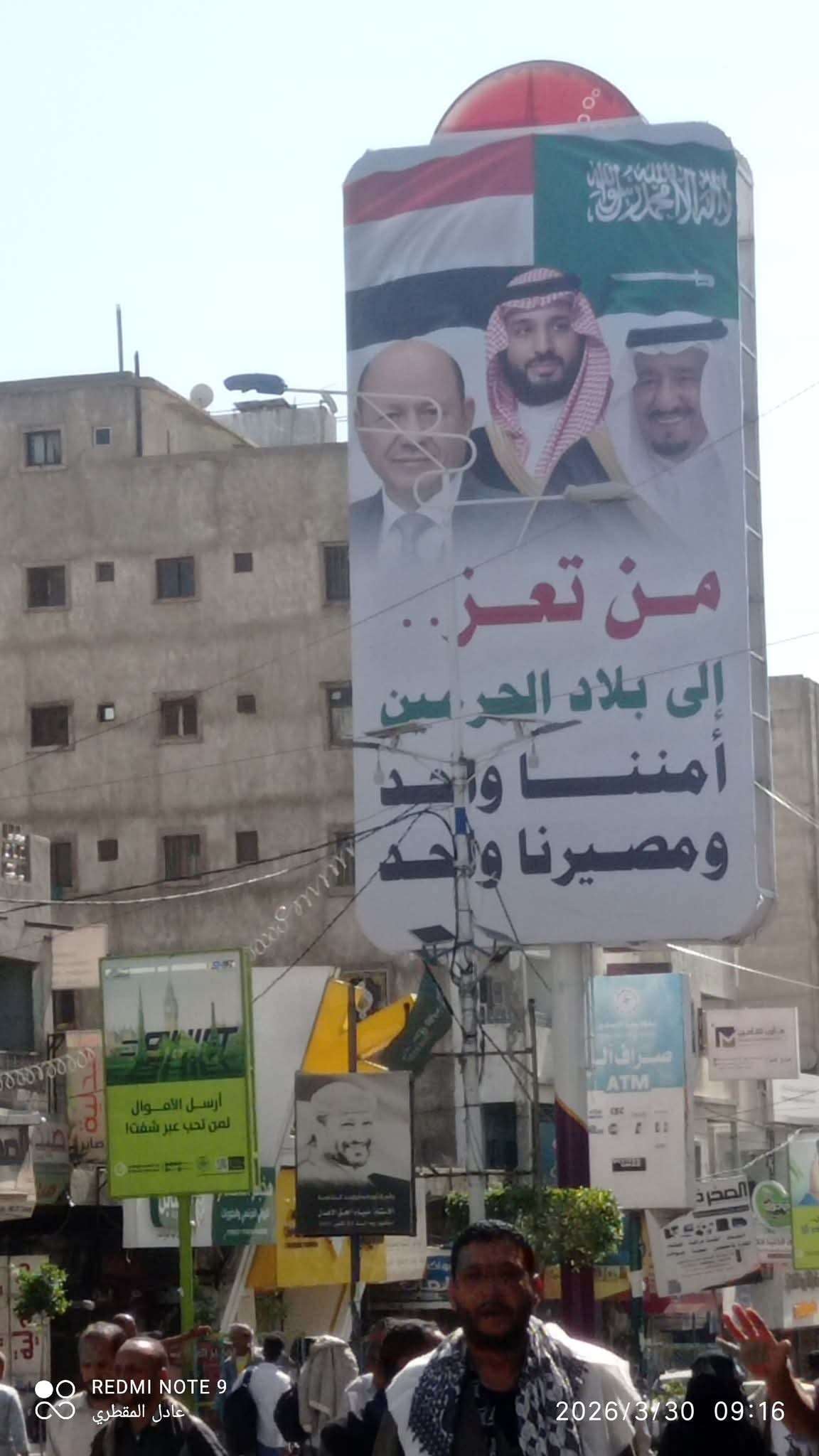 عاجل: تعز تتزين بأعلام السعودية استعدادًا لهذا الامر