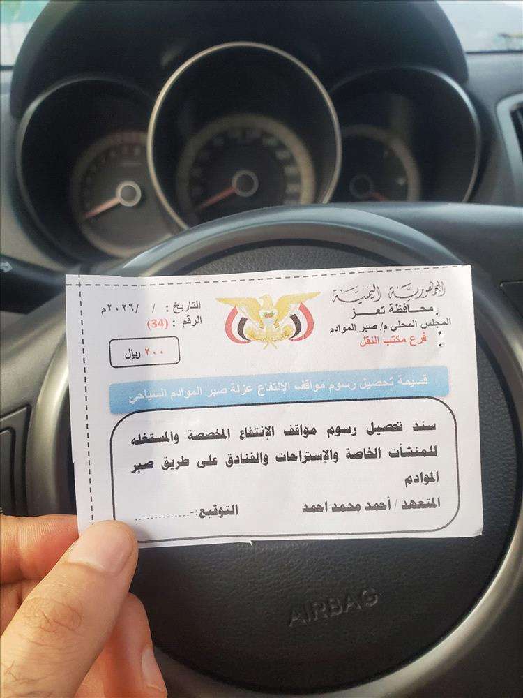 فرض جباية جديدة على سيارات المواطنين