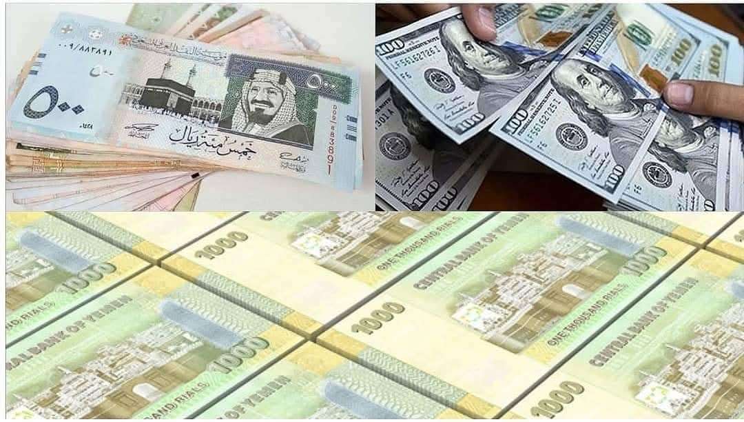 تعرف على أسعار الصرف بعدن مساء اليوم