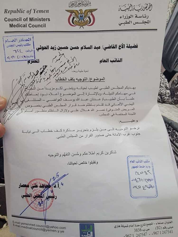 الكشف عن آخر مستجدات قضية إعتقال اشهر طبيب في جراحة المخ والأعصاب بصنعاء