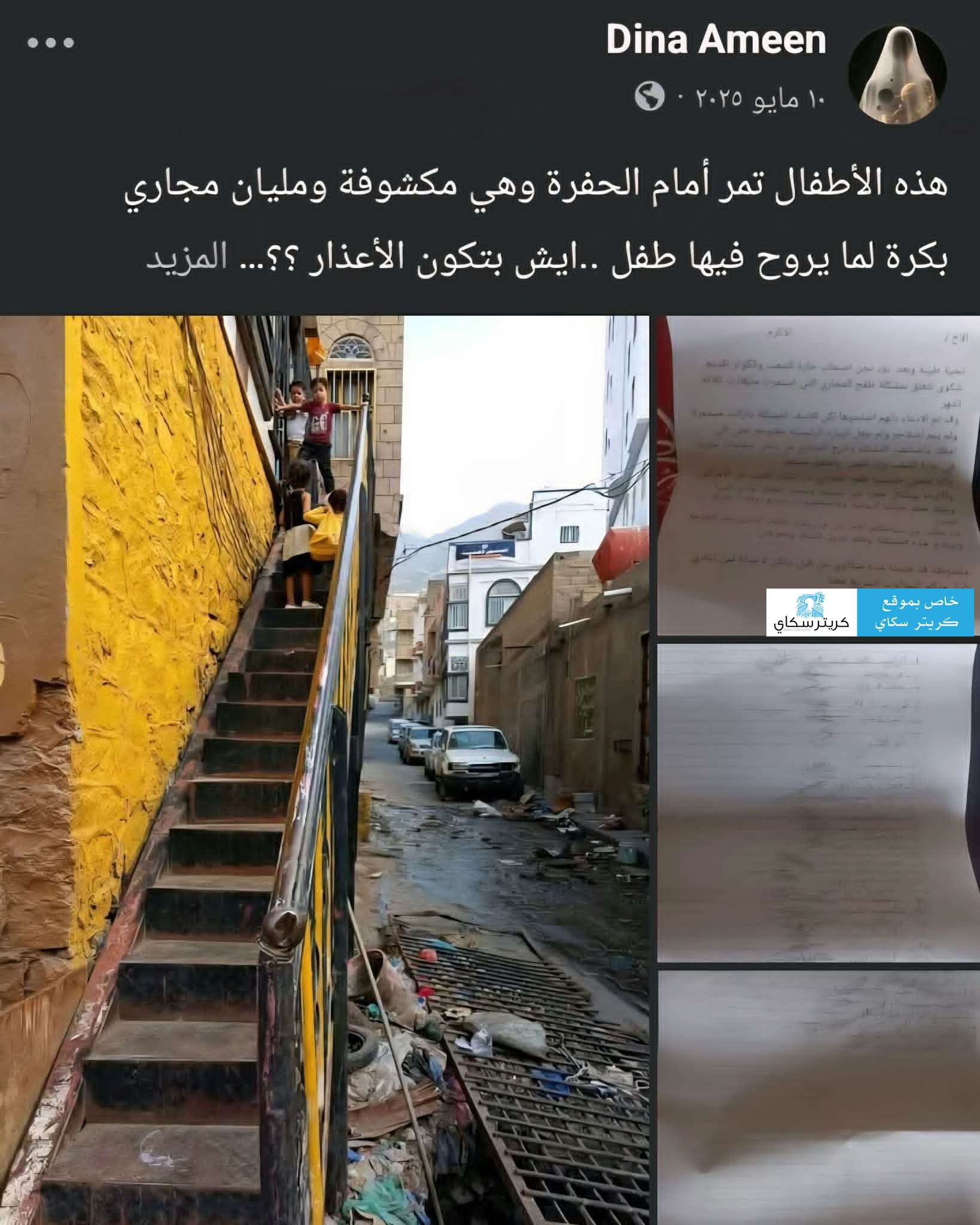 والدة الطفل أيلول السامعي تتحدث عن خطر يهدد الاطفال