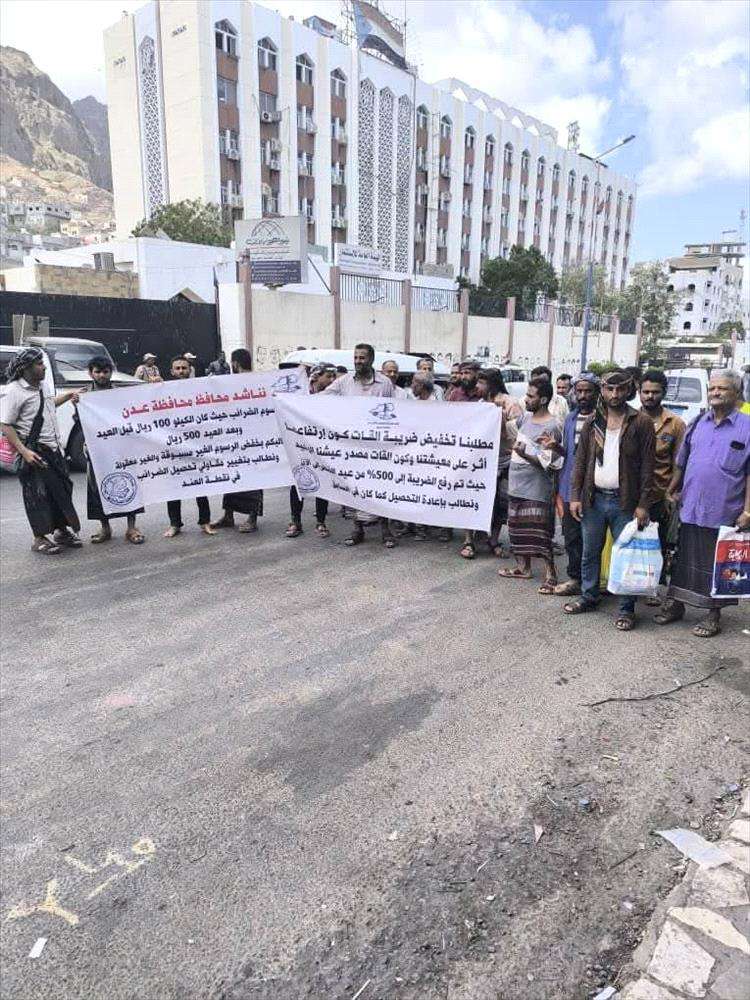 بائعو القات في عدن يحتجون أمام مبنى المحافظة رفضاَ للزيادات الضريبية بائعو القات في عدن يحتجون أمام مبنى المحافظة رفضاَ للزيادات الضريبية