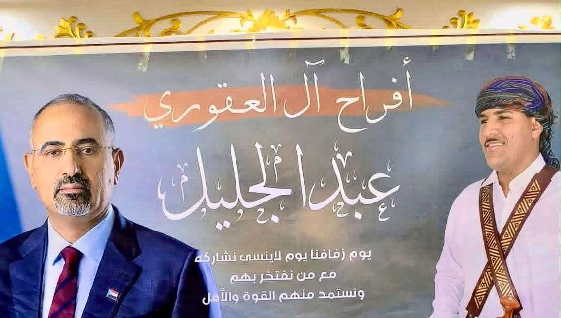 ظهور عيدروس الزبيدي داخل قاعة اعراس بعدن