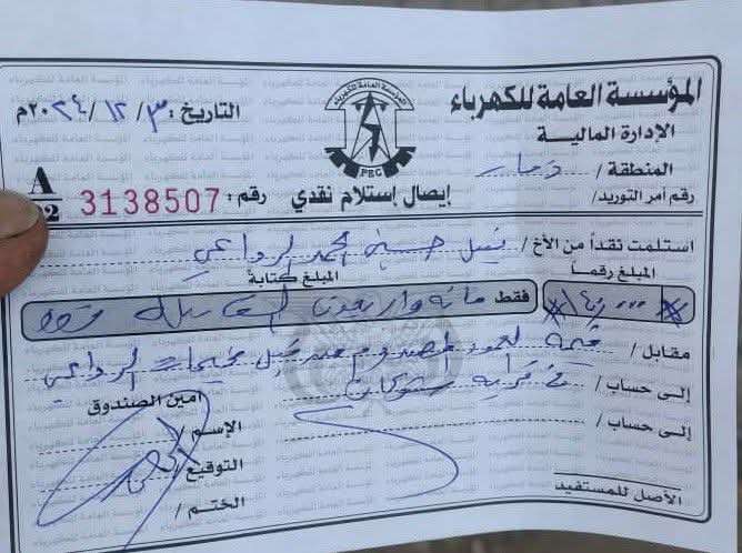 سندات بلا أختام وكابلات مكشوفة .. فضيحة فساد وإهمال تحاصر كهرباء ذمار