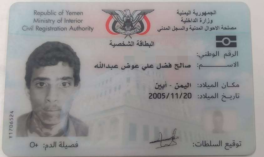 مناشدة عاجلة للتعرف على هوية مريض في حالة حرجة بعدن مناشدة عاجلة للتعرف على هوية مريض في حالة حرجة بعدن