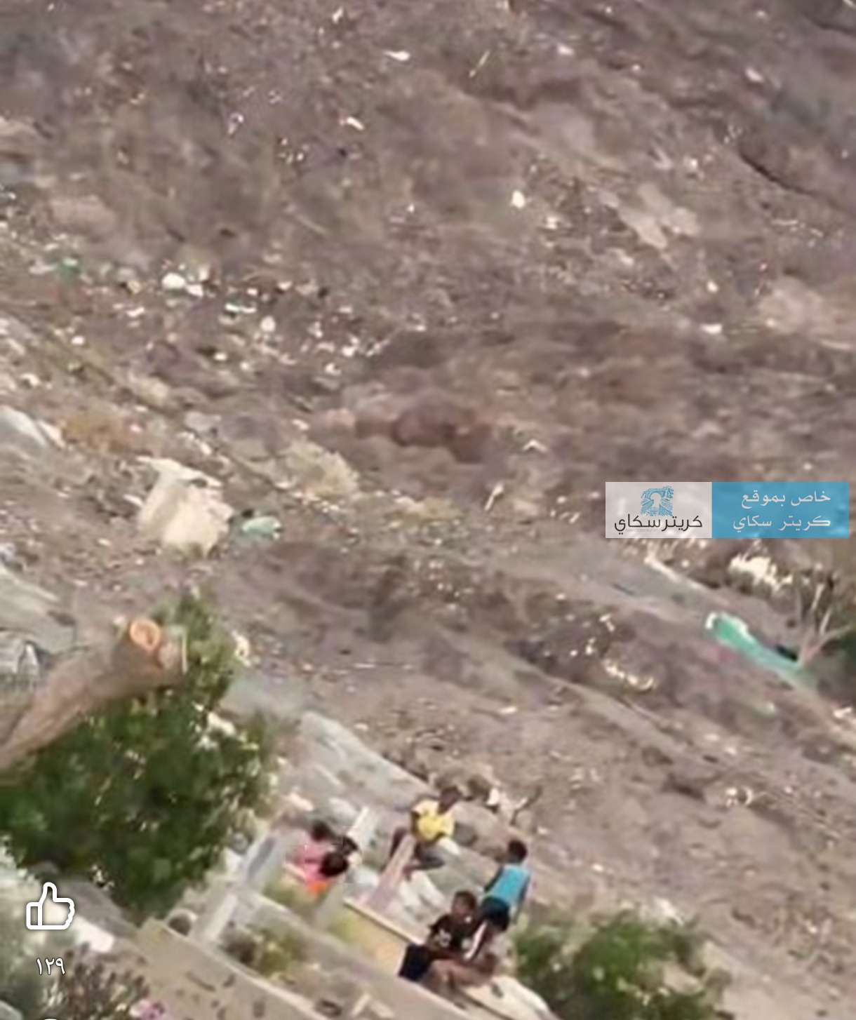 استياء من عبث أطفال داخل مقبرة القطيع في ظل غياب الرقابة