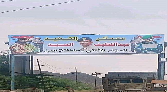 الكشف عن اخر مستجدات التوتر بين العمالقة والحزام الامني بابين