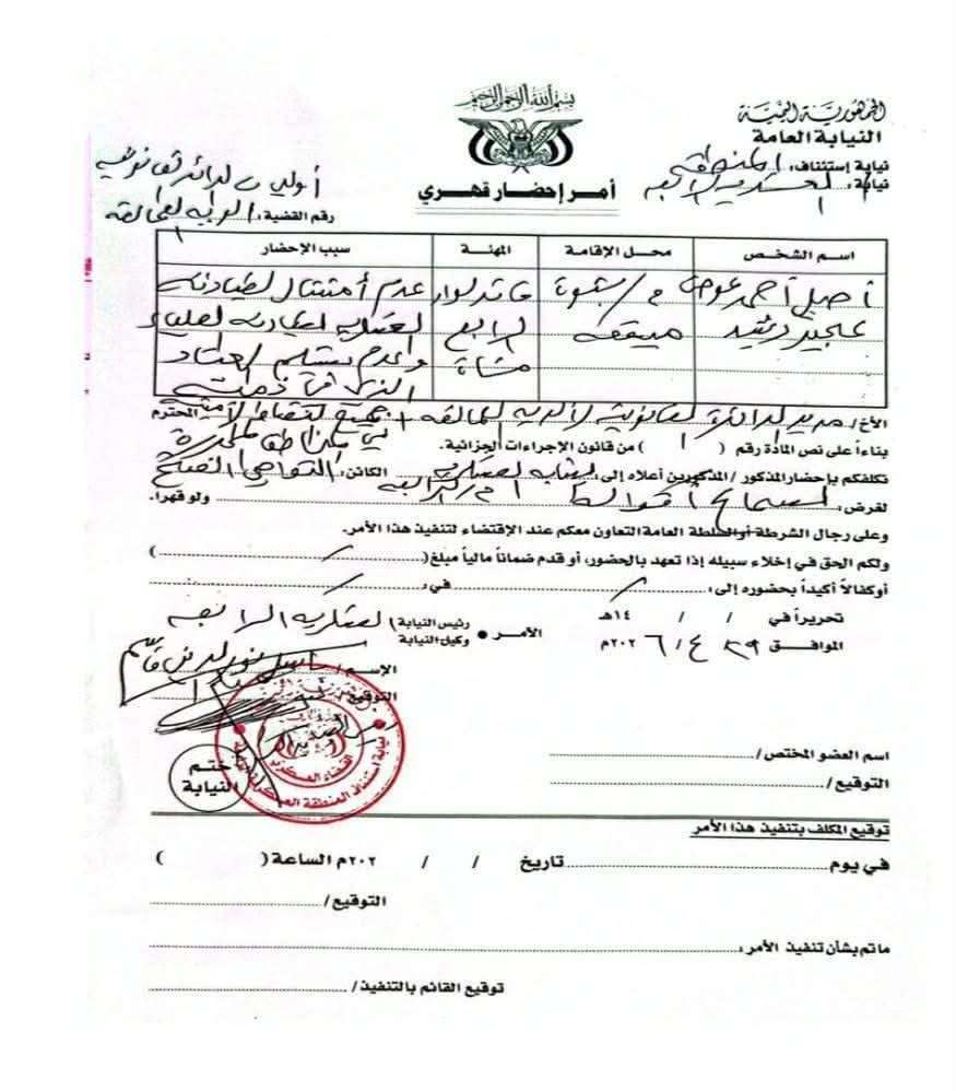 قائد لواء يعلن موقف غير متوقع عقب صدور امر قبض قهري ضده