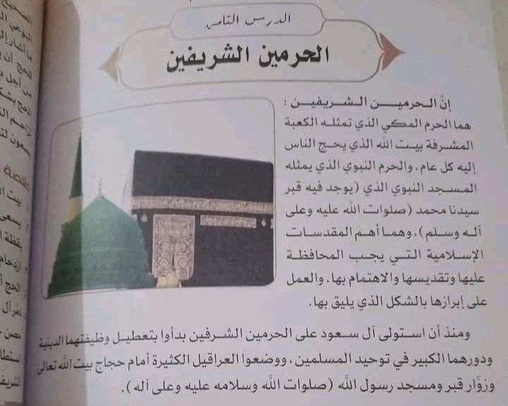 صحفي يحذر: طموحات الكــ هنوت تتجاوز الحدود ومكة هي الهدف المستقبلي