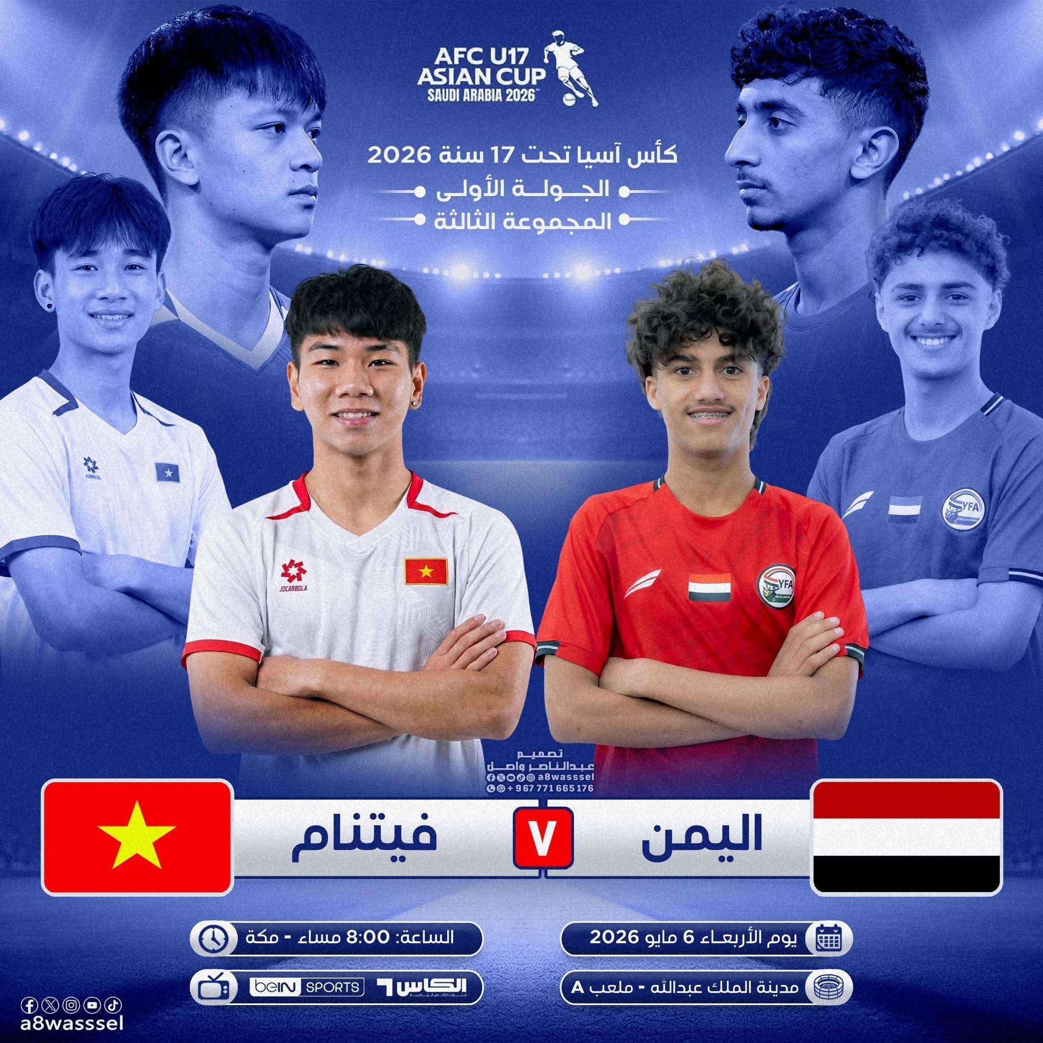 اليوم .. منتخب الناشئين يبدأ مشواره الآسيوي بمواجهة فيتنام