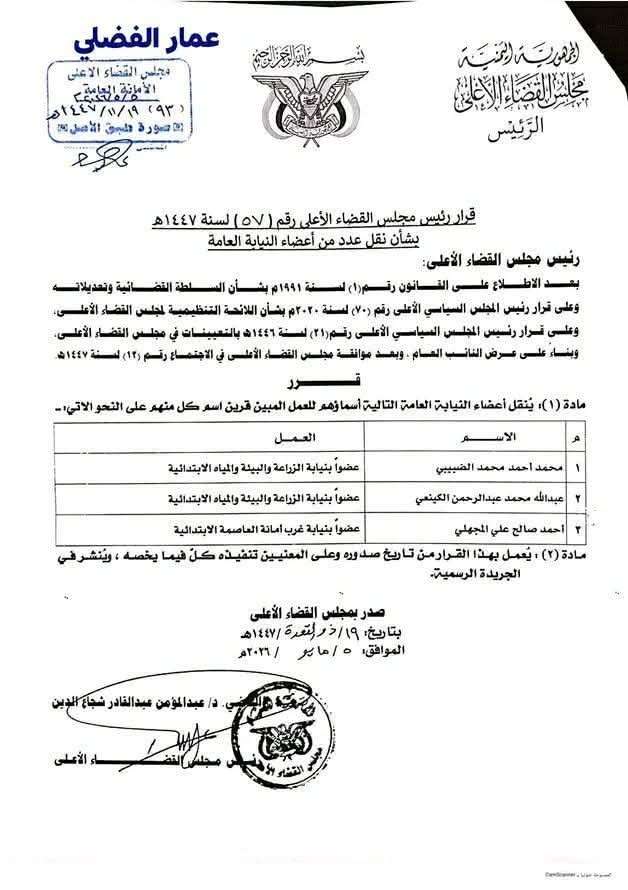 عاصفة تنقلات تجتاح السلك القضائي.. هل يطيح عدم الاستقرار بهيبة العدالة؟