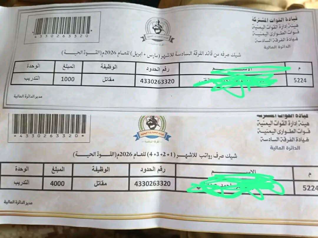 صرف ٥ الف سعودي كمرتبات للجنود