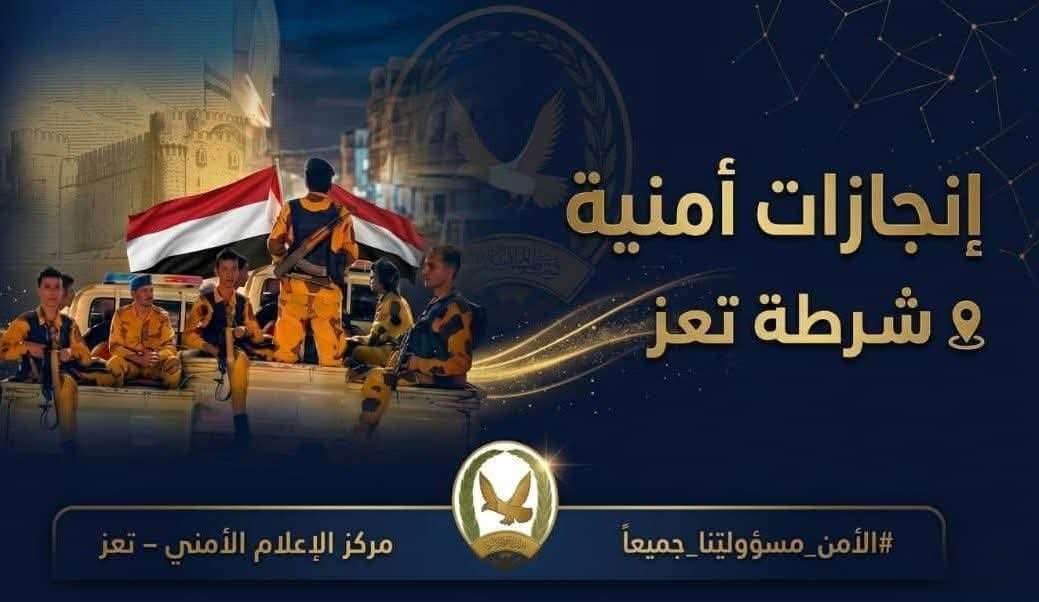القبض على زعيم عصابة مسلحة اعتدت على تربوية