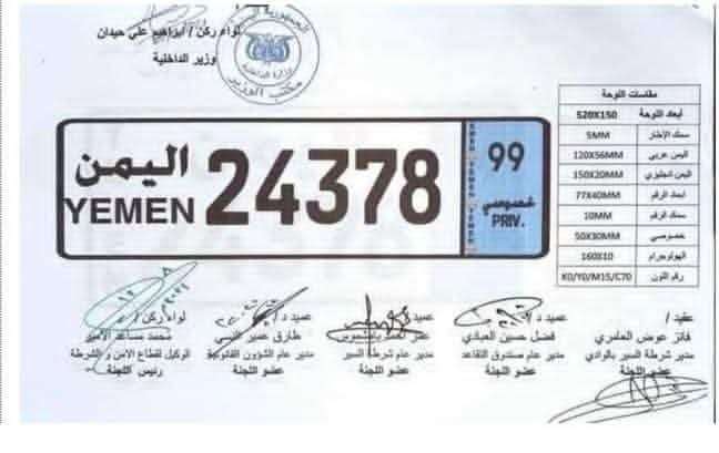 قرار هام بعدن تعرف عليه قرار هام بعدن تعرف عليه