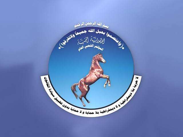 قيادة المؤتمر الشعبي في المناطق المحررة تناقش رد نائب الرئيس على مذكرة تفعيل دور المؤتمر قيادة المؤتمر الشعبي في المناطق المحررة تناقش رد نائب الرئيس على مذكرة تفعيل دور المؤتمر