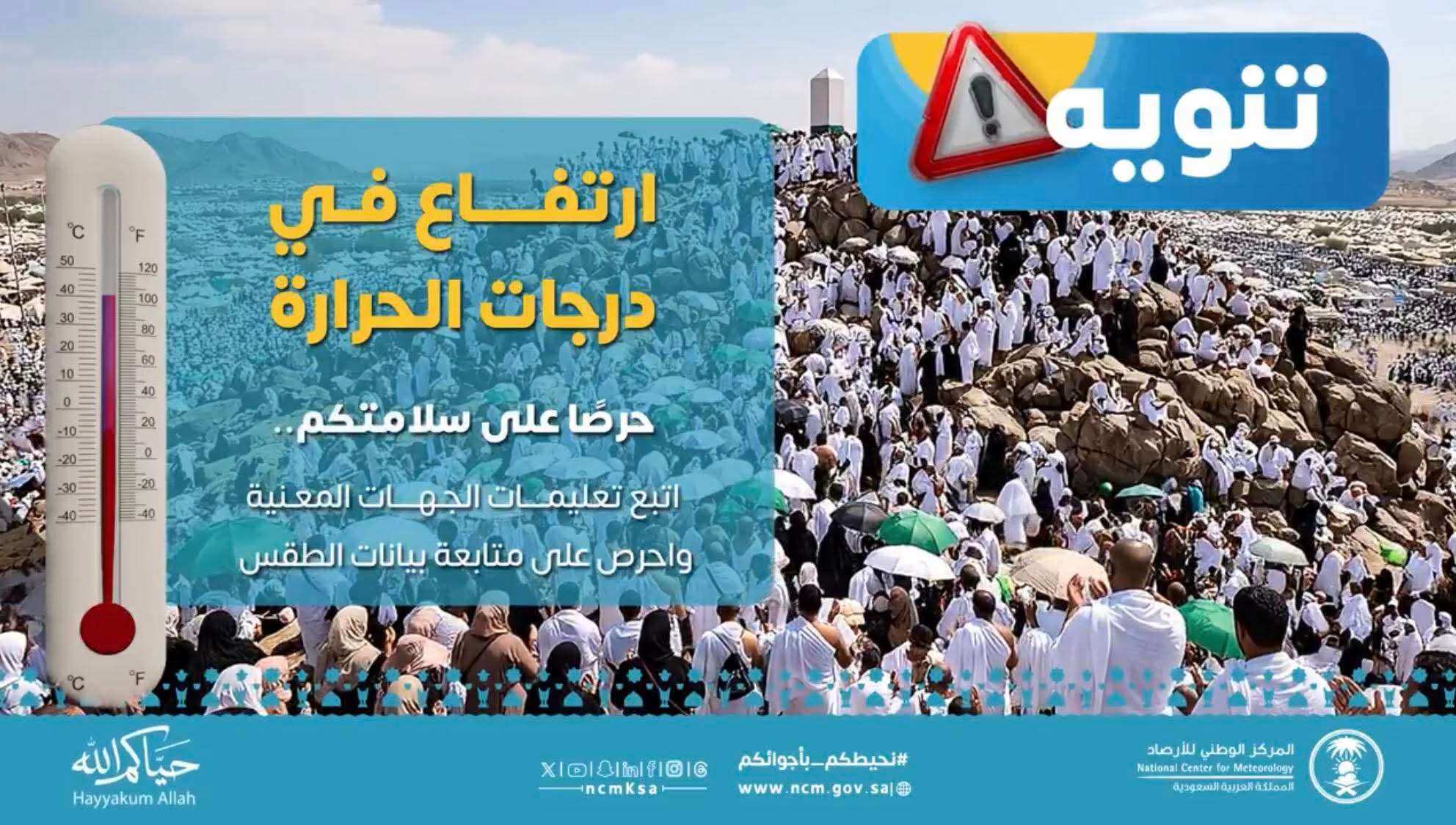 الأوقاف اليمنية تدعو الحجاج اليمنيين للبقاء في المخيمات لهذا السبب ! الأوقاف اليمنية تدعو الحجاج اليمنيين للبقاء في المخيمات لهذا السبب !