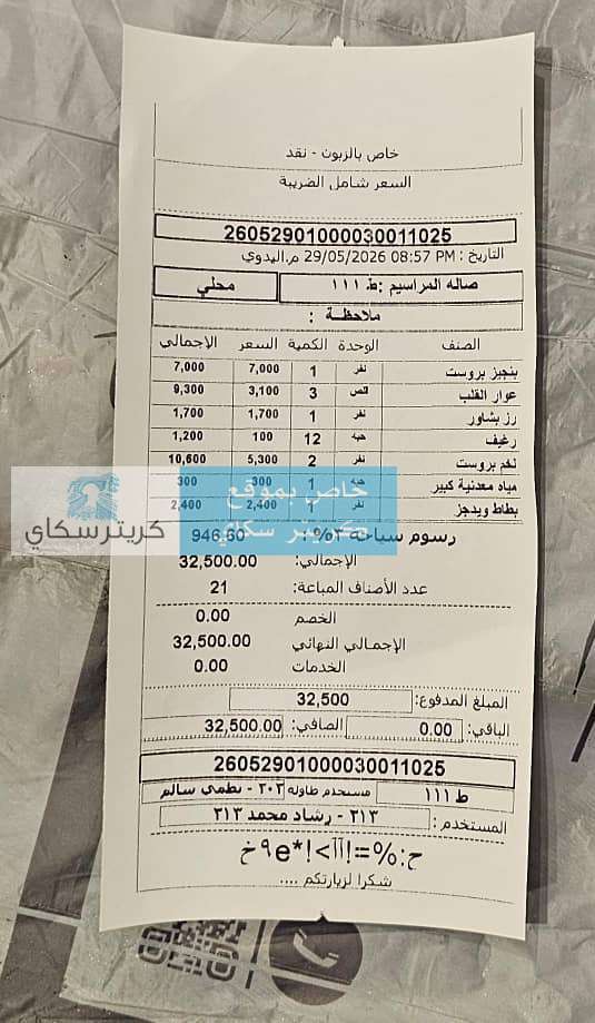 المطاعم ترفع تسعيرة الوجبات في عدن الى رقم خيالي المطاعم ترفع تسعيرة الوجبات في عدن الى رقم خيالي