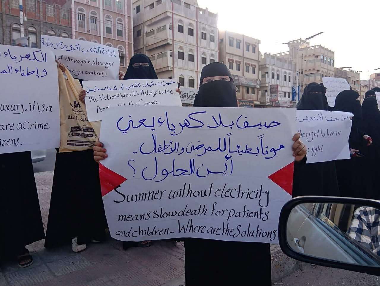 وقفة احتجاجية نسائية في المكلا بسبب تدهور الكهرباء