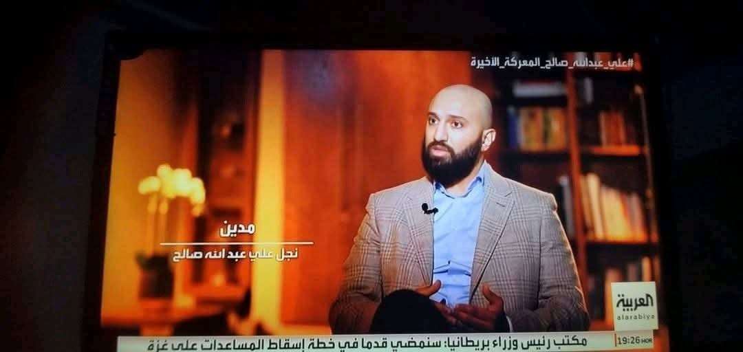 اول تعليق على وثائقي &lrm;العربية&nbsp;بشأن مقتل صالح