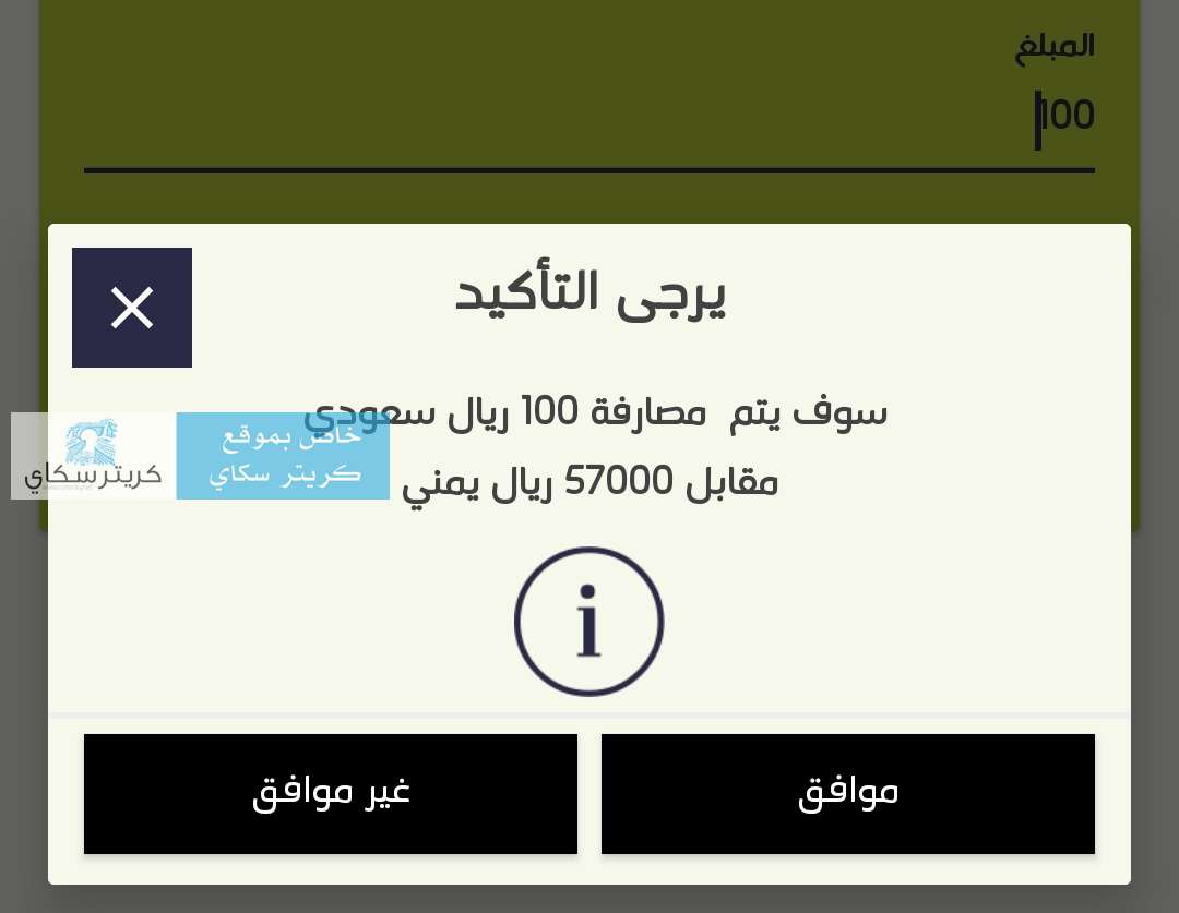 عاجل:اول بنك يعتمد صرف الريال السعودي ب٥٧٠ ريال قبل قليل