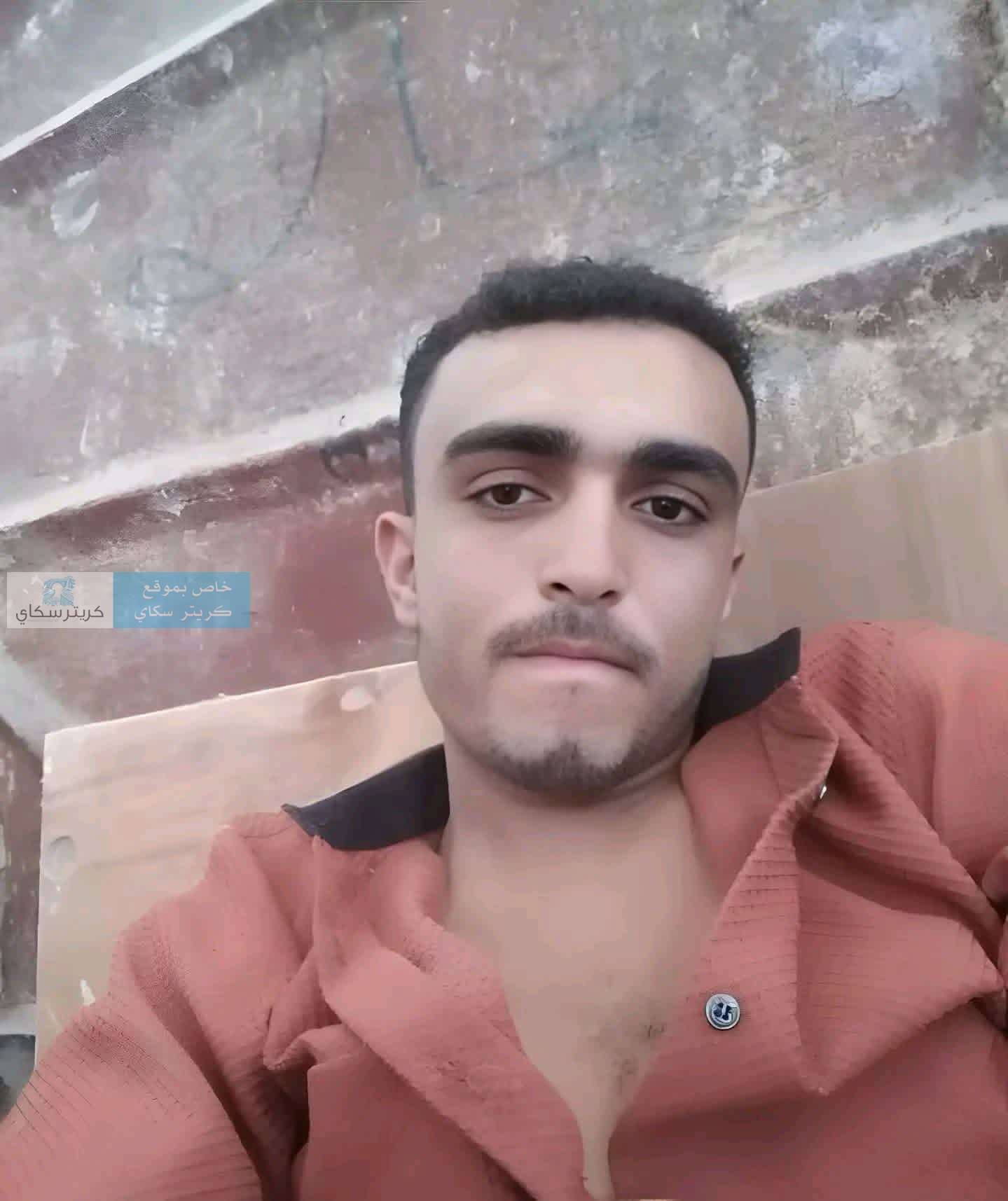 تعرف على الشاب الذي قتل بنقطة امنية تعرف على الشاب الذي قتل بنقطة امنية