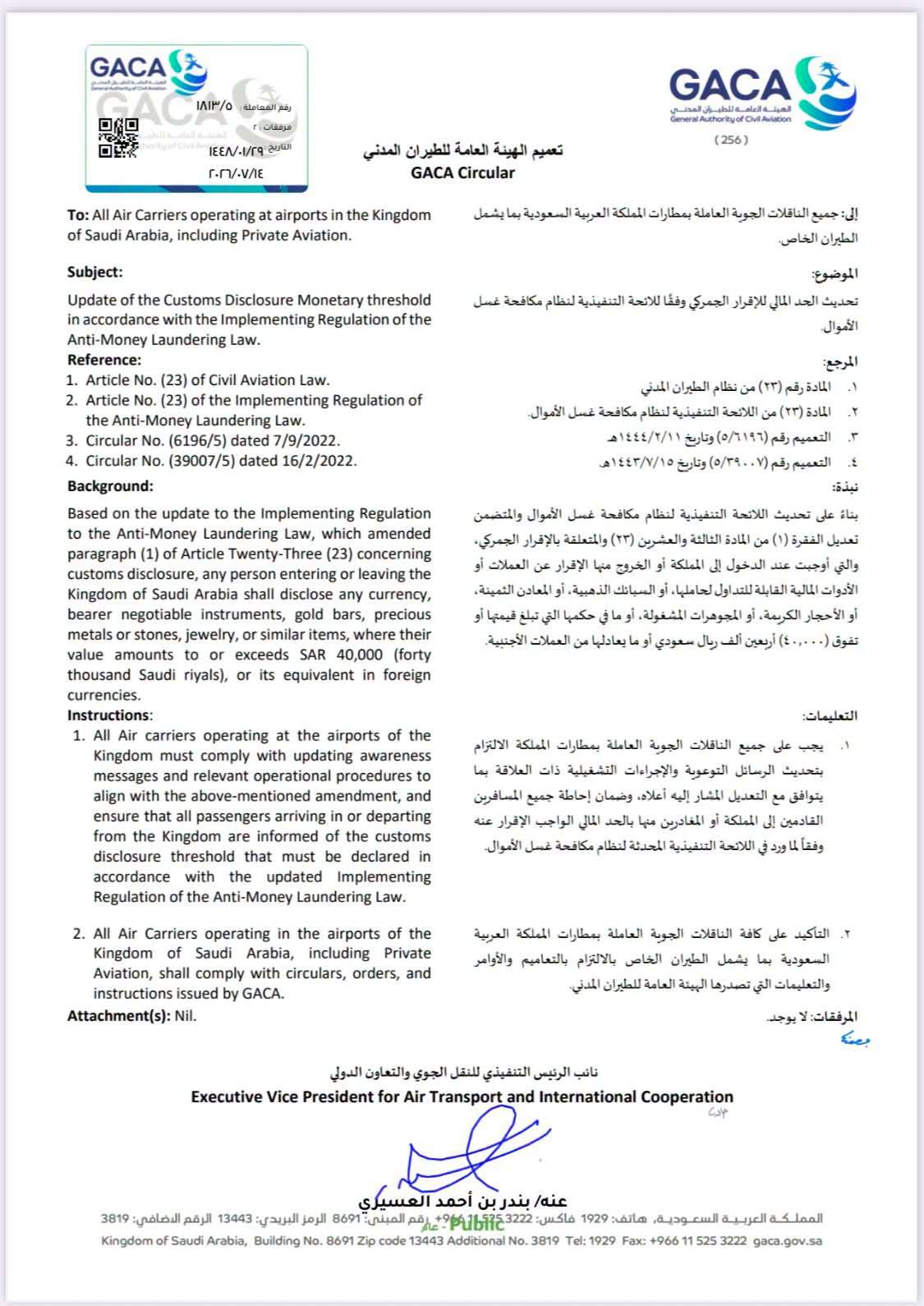 تنبيه لليمنيين: تحديث حد الإقرار الجمركي للقادمين والمغادرين من وإلى السعودية تنبيه لليمنيين: تحديث حد الإقرار الجمركي للقادمين والمغادرين من وإلى السعودية