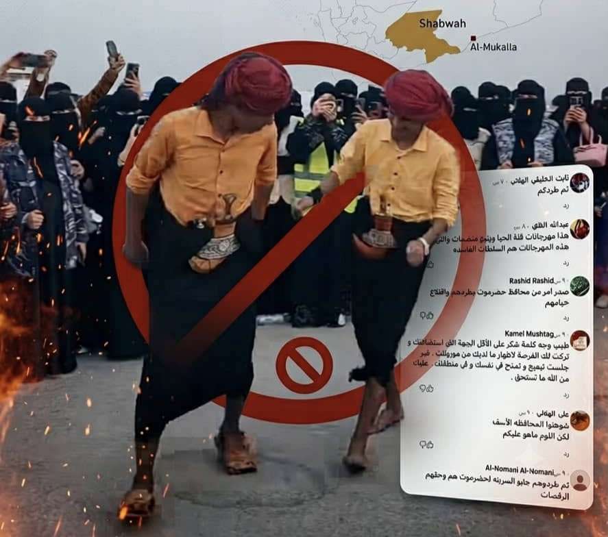 غضب شعبي بشبوة بعد ايقاف رقصات مسيئة في موسم البلدة بالمكلا غضب شعبي بشبوة بعد ايقاف رقصات مسيئة في موسم البلدة بالمكلا
