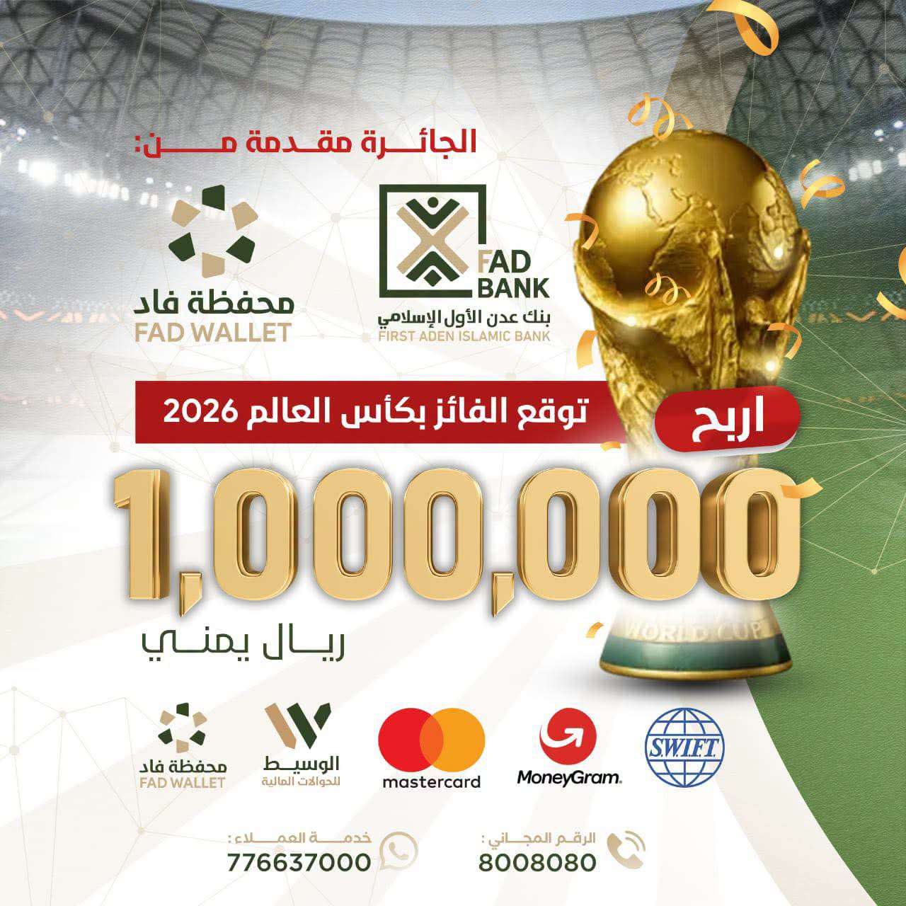 اللحظة المنتظرة تقترب.. إعلان الفائز بجائزة المليون غدًا اللحظة المنتظرة تقترب.. إعلان الفائز بجائزة المليون غدًا