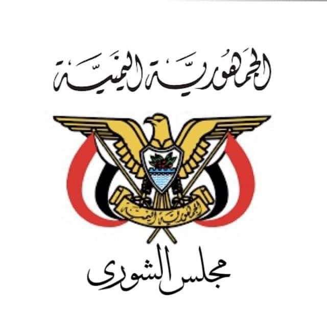 مجلس الشورى يعلن تأييده الكامل لخطاب رئيس مجلس القيادة ويدعو للالتفاف حول مشروع استعادة الدولة مجلس الشورى يعلن تأييده الكامل لخطاب رئيس مجلس القيادة ويدعو للالتفاف حول مشروع استعادة الدولة