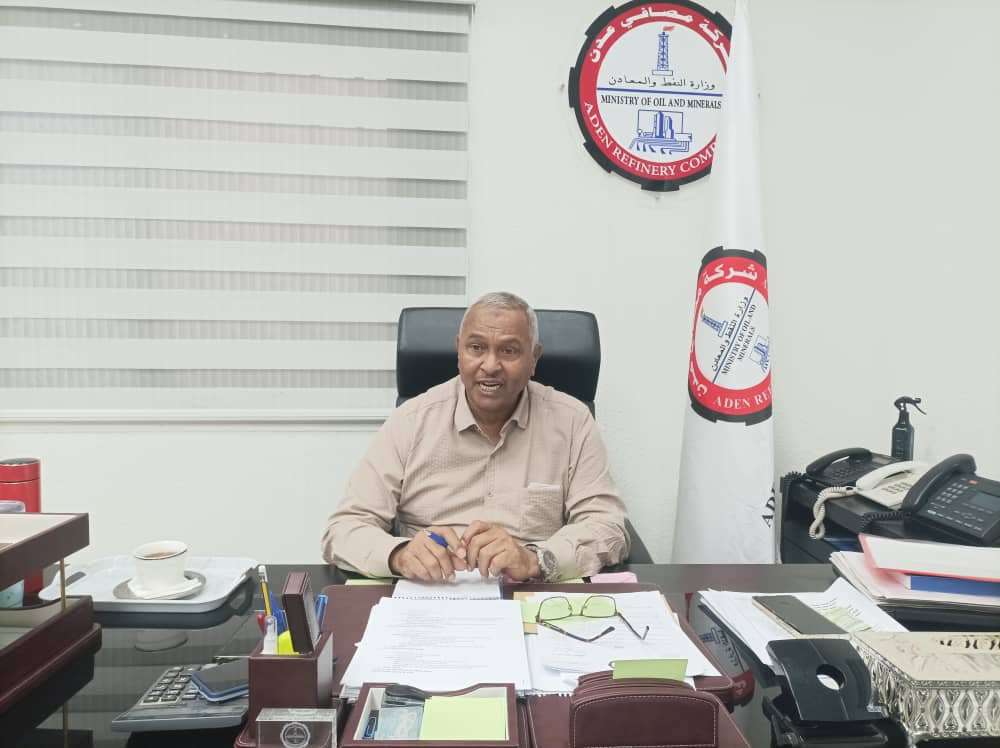 القائم بأعمال المدير التنفيذي لمصافي عدن: نعمل لاستعادة وهج المصفاة.. وتشغيل أولى الوحدات الإنتاجية خلال المرحلة القادمة