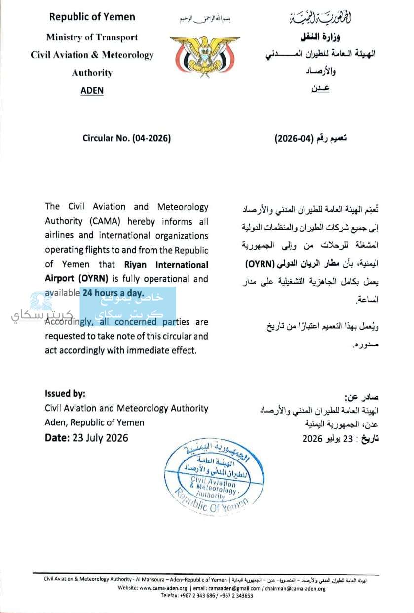 بشرى سارة للمسافرين.. مطار الريان الدولي يفتح أبوابه على مدار 24 ساعة