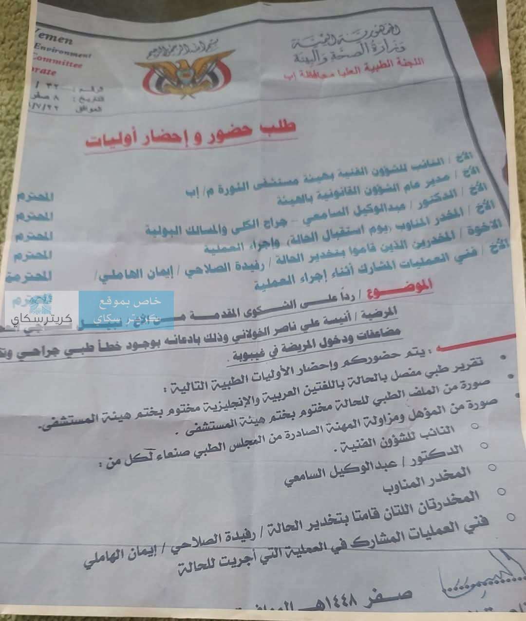 بعد وفاتها في العناية المركزة.. اتهامات بالإهمال الطبي تطال مستشفى