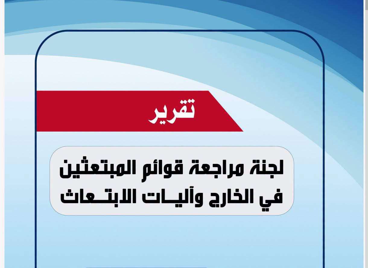 بعد الجدل حول الابتعاث إلى الهند.. أكاديمي وزوجته ينفيان تلقي أي مخصصات من وزارة التعليم العالي