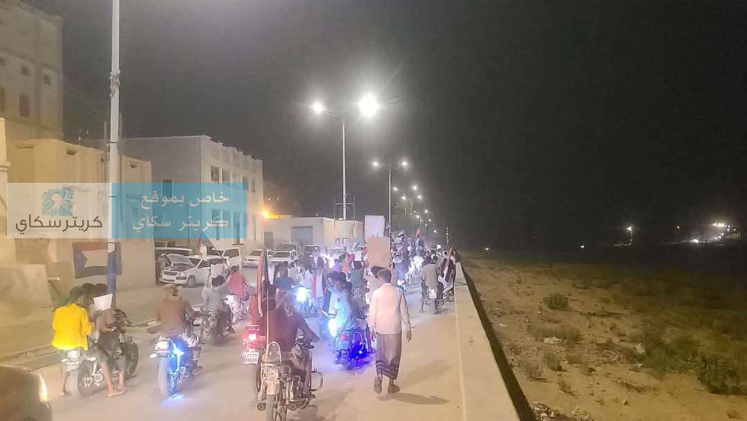 عاجل: مظاهرة لأنصار المجلس الانتقالي في وادي حضرموت