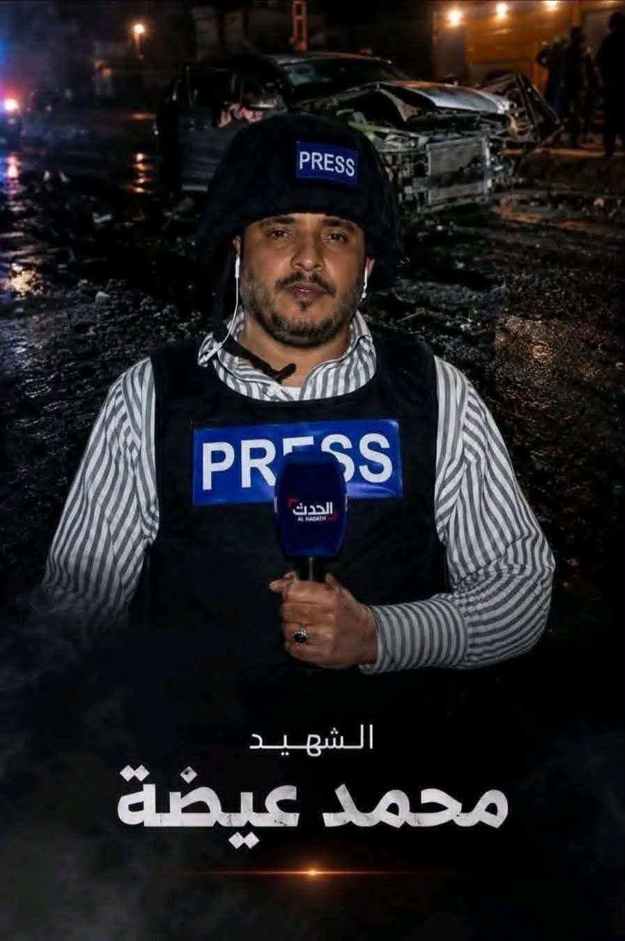 وصول جثمان مراسل قناة العربية محمد عيضة إلى تعز استعدادًا لتشييعه غدًا وصول جثمان مراسل قناة العربية محمد عيضة إلى تعز استعدادًا لتشييعه غدًا