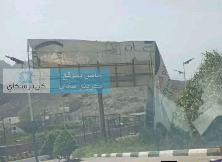 إزالة صورة الشيخ زايد من جولد مور في عدن