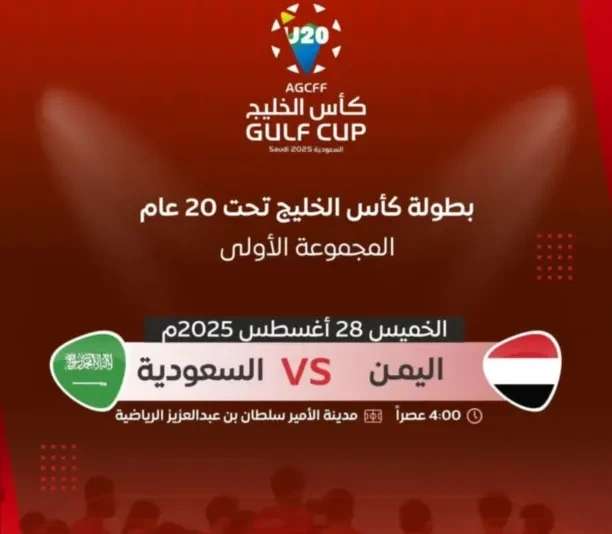 قناة تلفزيونية يمنية تعلن نقل مباريات منتخب اليمن