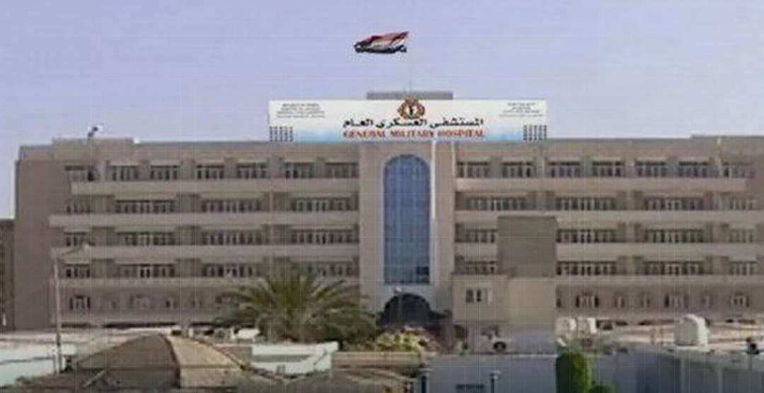إغلاق مستشفى شهير في صنعاء وفرض طوقًا أمنيًا مشددًا إغلاق مستشفى شهير في صنعاء وفرض طوقًا أمنيًا مشددًا