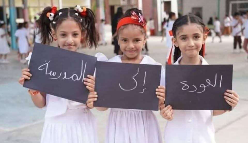 المدارس الحكومية بعدن تفتح ابوابها بعد اغلاق طويل اخيرا اليوم