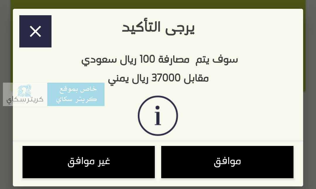 عاجل:بنك يعلن رفع سعر السعودي من ٢٥٠ الى ٣٧٠ في عدن عاجل:بنك يعلن رفع سعر السعودي من ٢٥٠ الى ٣٧٠ في عدن