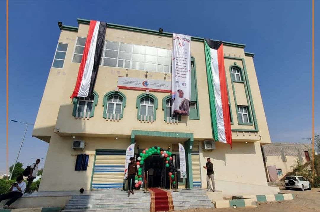 بدعم من الكويت .. إفتتاح أول مستشفى متخصص بهذا الامر بمأرب